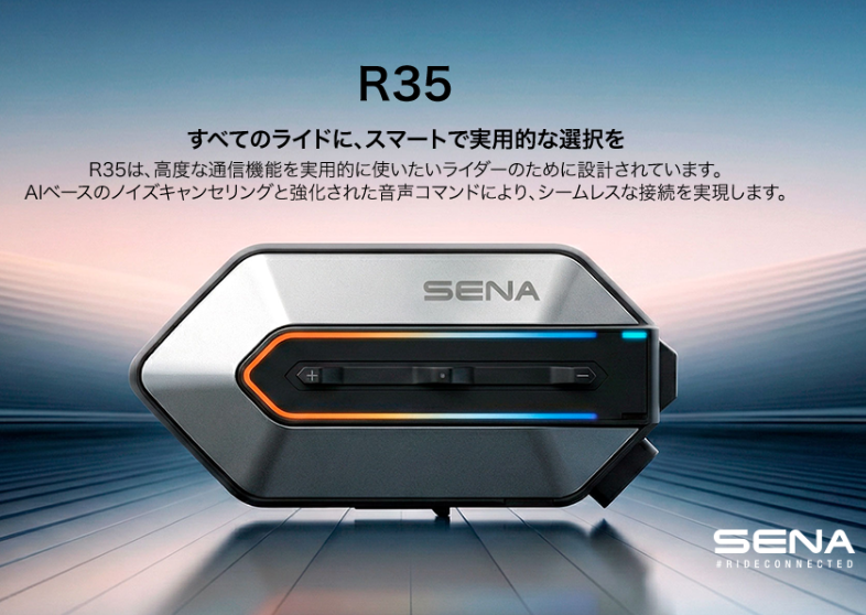 Sena R35